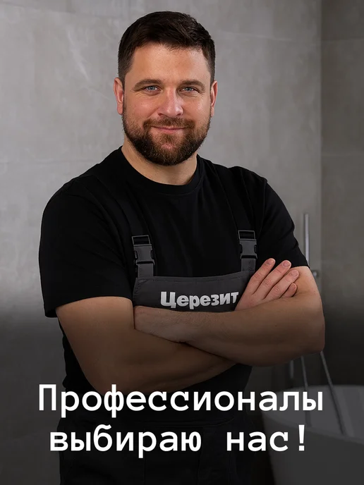 Церезит Затирка для плитки СЕ 33, графит, 16, 2 кг, 2 кг, фото 5