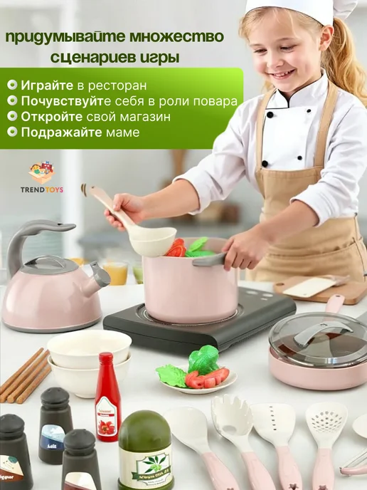 TrendToys Набор игрушечной посуды для детей 32 шт, 32 шт, фото 3