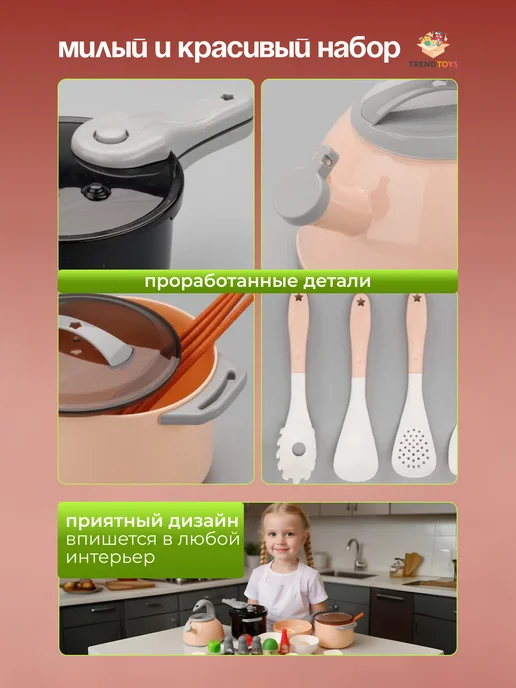 TrendToys Набор игрушечной посуды для детей 32 шт, 32 шт, фото 5