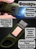 Фонарь в руку динамо на солнечной батареи тактический 465178973 купить за 358 ₽ в интернет‑магазине Wildberries