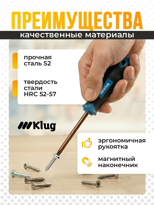 klug Набор отверток TORX звездочки с отверстием магнитные 9 шт, 9 шт, фото 2