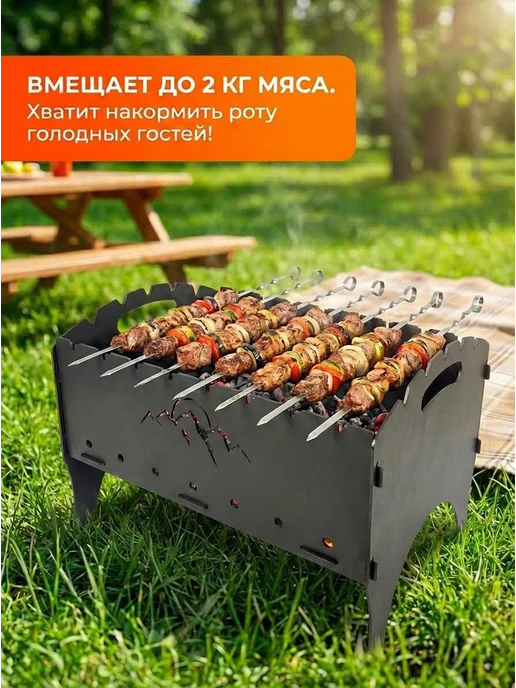 Hike мангал для шашлыка разборный, черный, фото 2