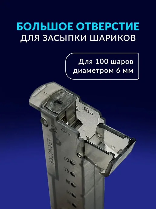 Лоадер пластиковый для страйкбола на 100 шаров, черный, фото 3