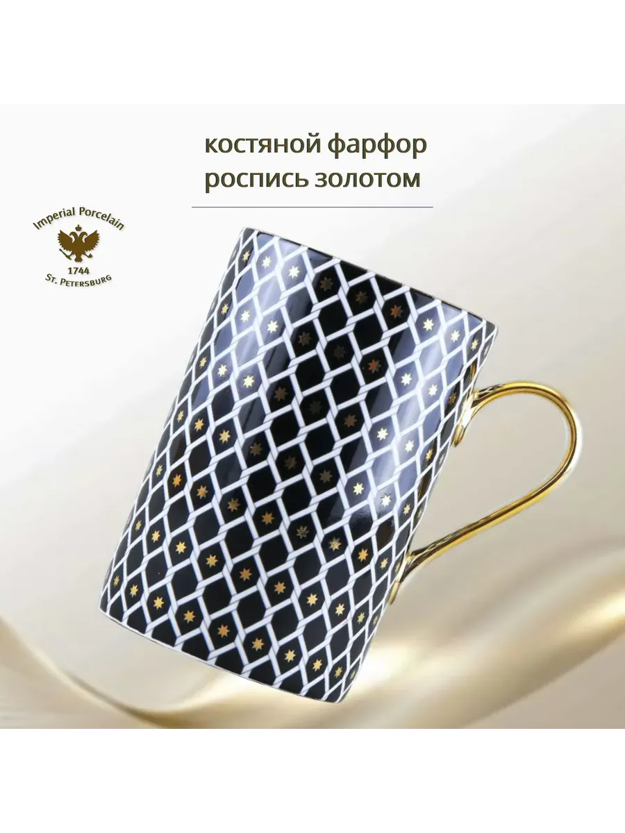Набор кружек "Азур 2", 300 мл, 1 шт Азур 2