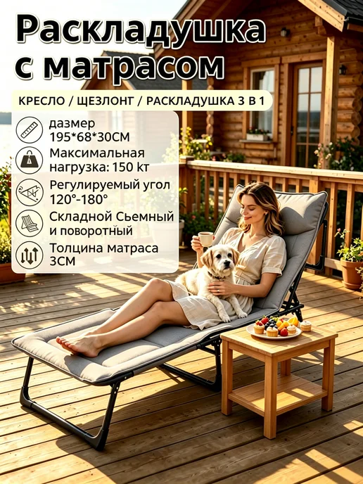 Раскладушка с матрасом взрослая для сна до 200 кг, 193x66