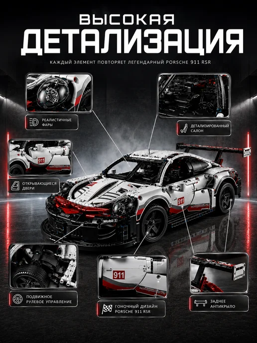 Конструктор для мальчиков lego машина Porsche 911, черный, фото 2