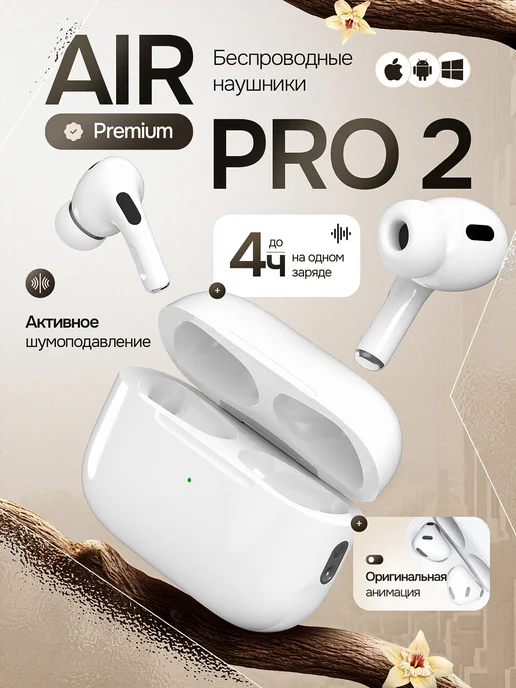 Наушники беспроводные Airpods Pro 2 Apple