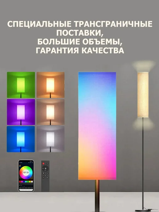 торшер современный торшер напольный с абажуром RGB, коричневый, фото 2