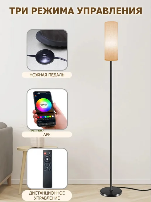 торшер современный торшер напольный с абажуром RGB, коричневый, фото 3