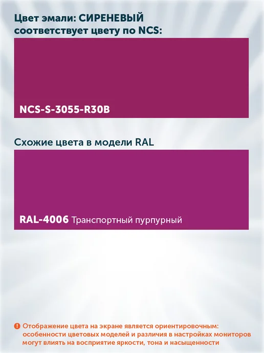 оберег Эмаль ПФ-115 краска алкидная, сиреневый 2,7кг, 2,7 кг, фото 3