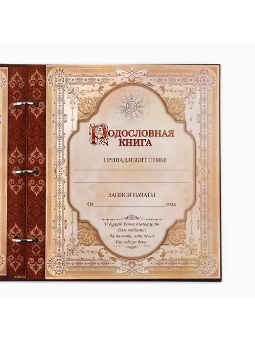 Родословная книга с рамкой под фото «Семейная», вариант, фото 4