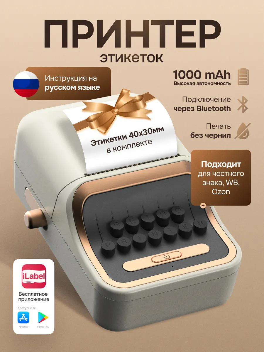 Принтер для этикеток и наклеек термопринтер портативный