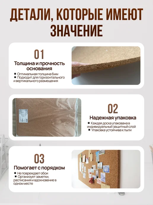 Доска для заметок на стену пробковая самоклеящаяся, коричневый, фото 6