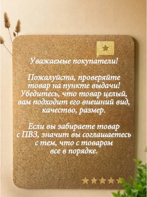 Доска для заметок на стену пробковая самоклеящаяся, коричневый, фото 7