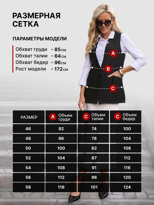 Modellos Жилет костюмный удлиненный большие размеры, черный, фото 6