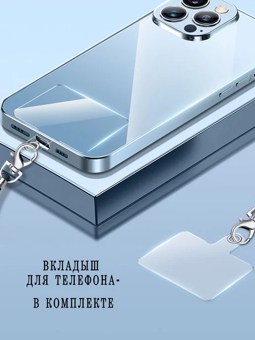 BeExtraordinary Шнурок цепочка для телефона универсальный, белый, фото 2
