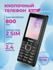Мобильный телефон кнопочный A25 Olmio 465469069 купить за 938 ₽ в интернет‑магазине Wildberries