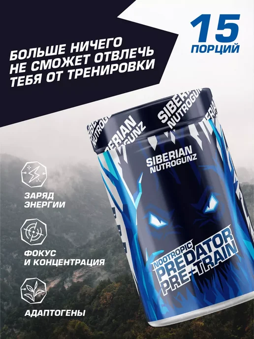 SIBERIAN NUTROGUNZ Предтренировочный комплекс, сочное яблоко, 225 г, 225 г, фото 3