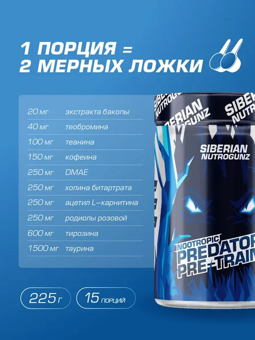 SIBERIAN NUTROGUNZ Предтренировочный комплекс, сочное яблоко, 225 г, 225 г, фото 5
