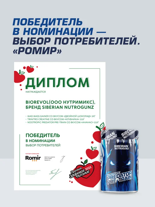 SIBERIAN NUTROGUNZ Предтренировочный комплекс, сочное яблоко, 225 г, 225 г, фото 8