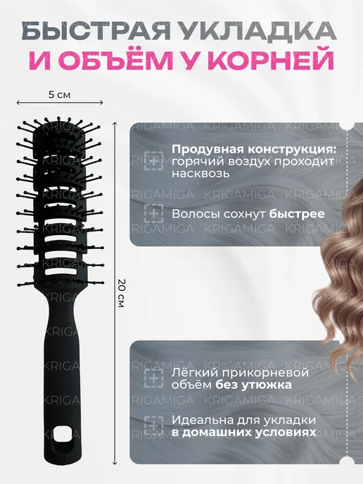 KRIGAMIGA Расческа для волос скелетная для прикорневого объема, черный, фото 2