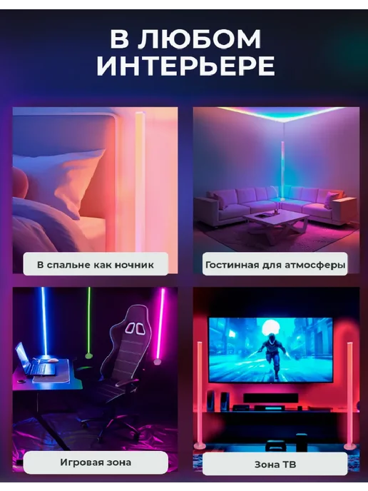 Торшер напольный современный RGB, белый, фото 2