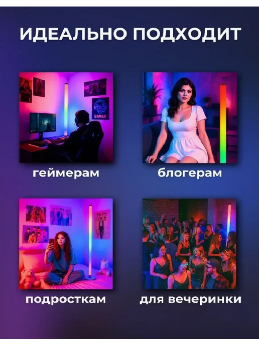 Торшер напольный современный RGB, белый, фото 3