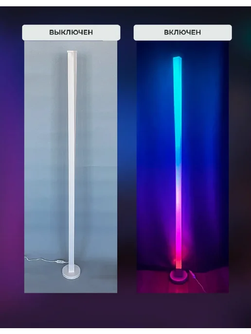 Торшер напольный современный RGB, белый, фото 4