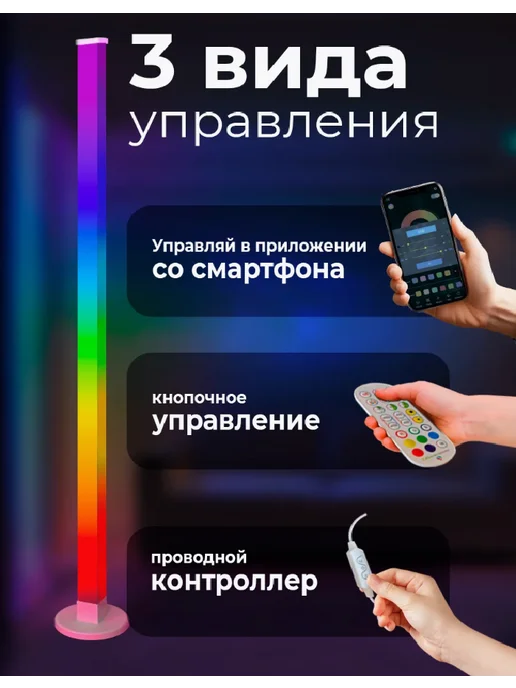Торшер напольный современный RGB, белый, фото 6