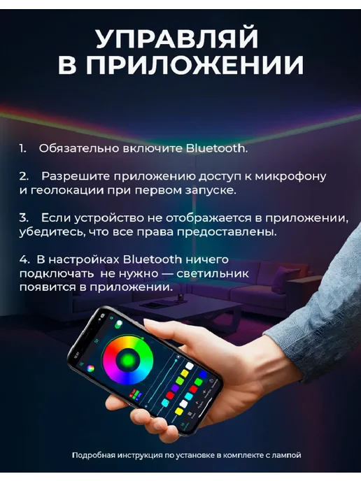 Торшер напольный современный RGB, белый, фото 7