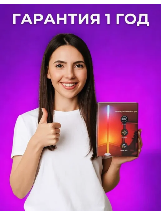 Торшер напольный современный RGB, белый, фото 9