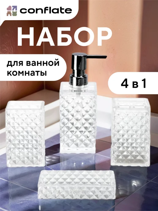 Conflate Набор для ванной комнаты 4 пр, белый, фото 2