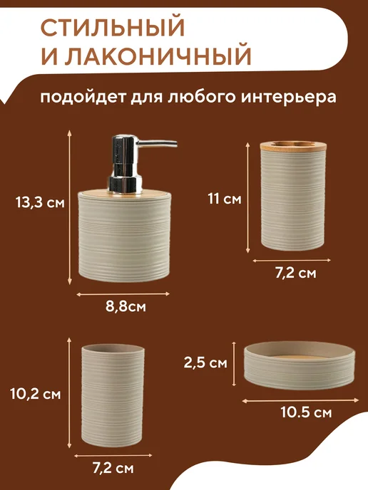 Conflate Набор для ванной комнаты 4 пр, бежевый, фото 4