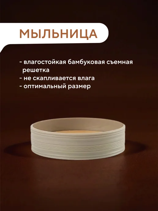 Conflate Набор для ванной комнаты 4 пр, бежевый, фото 8