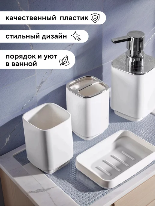 Conflate Набор для ванной комнаты 4 пр. Волна белый, вариант, фото 3