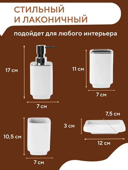 Conflate Набор для ванной комнаты 4 пр. Волна белый, вариант, фото 4