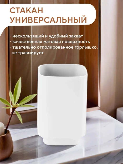 Conflate Набор для ванной комнаты 4 пр. Волна белый, вариант, фото 7