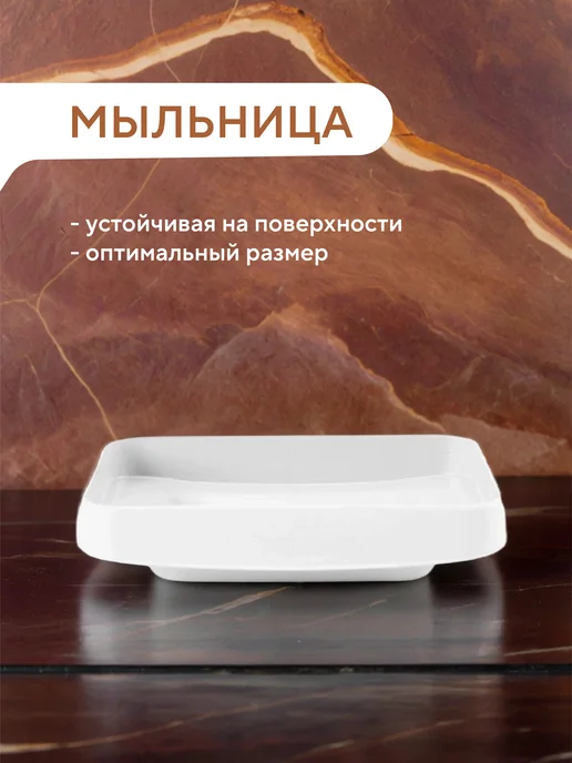 Conflate Набор для ванной комнаты 4 пр. Волна белый, вариант, фото 8