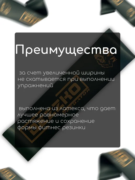 DEZZKO Фитнес резинка для ног и ягодиц латексная широкая 15кг, 35 кг, фото 3