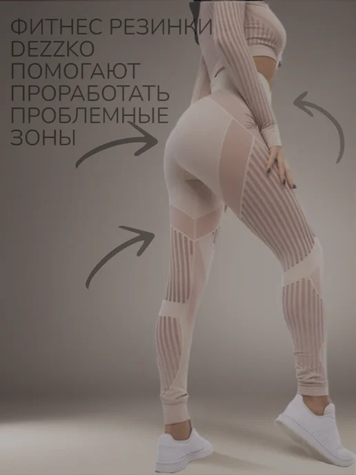 DEZZKO Фитнес резинка для ног и ягодиц латексная широкая 15кг, 35 кг, фото 4
