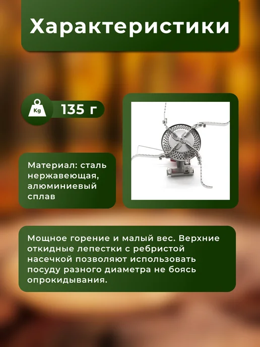 BULIN Горелка походная туристическая S02, складная, серый, фото 2