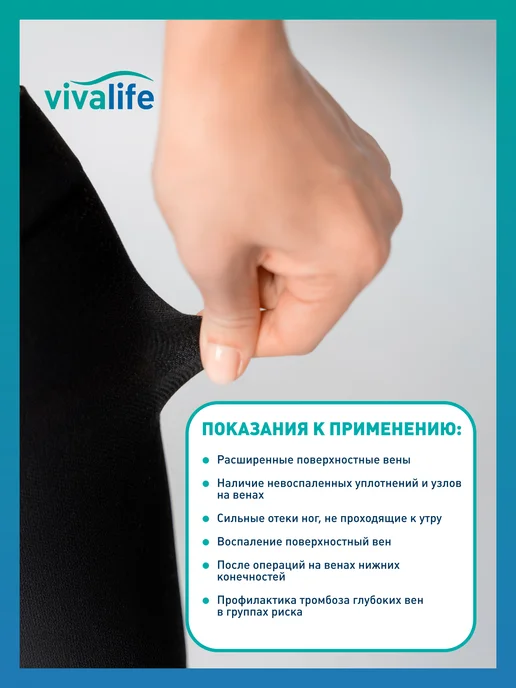VivaLife Компрессионные гольфы от отеков и варикоза 2 класс закрытые, черный, фото 4