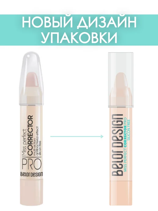 BELOR DESIGN Корректор для лица Miss perfecto тон 21, коричневый, фото 2