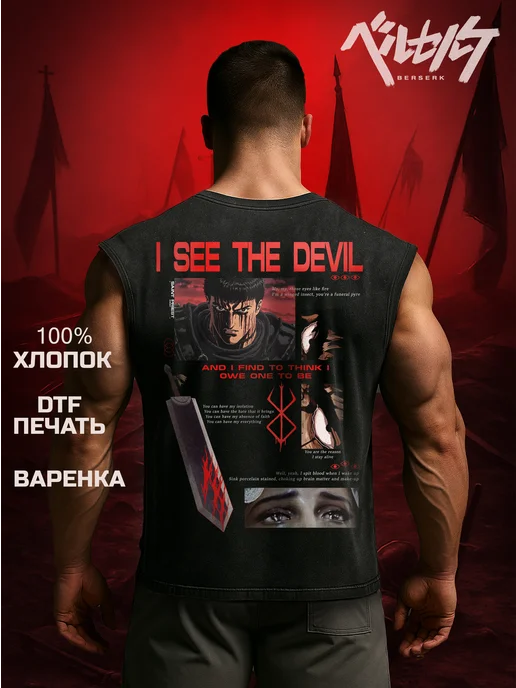 SAINT PRIEST майка варенка с принтом Берсерк, черный, фото 4