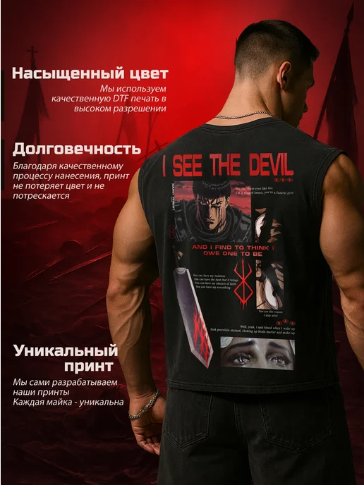 SAINT PRIEST майка варенка с принтом Берсерк, черный, фото 5