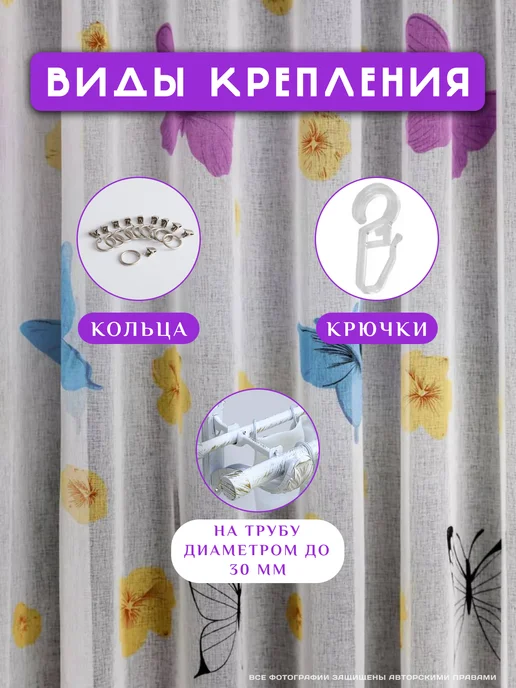 тюль в гостиную 200х250 см с утяжелителем, 200x250 см, фото 3