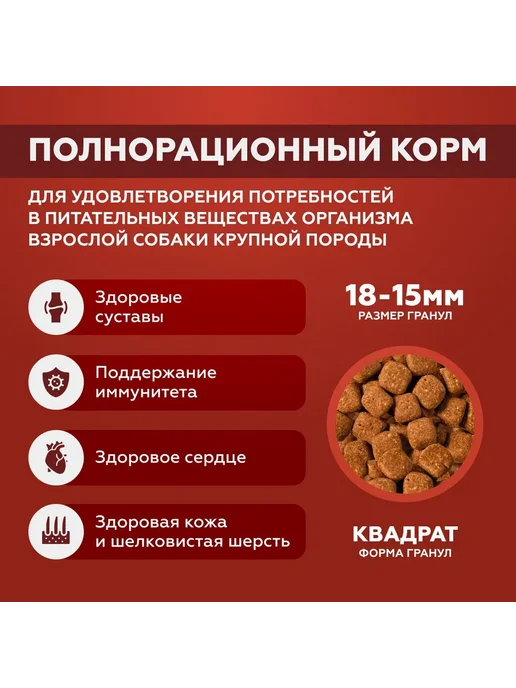 Сухой корм Rising dog для собак, крупные, 18 кг, фото 2