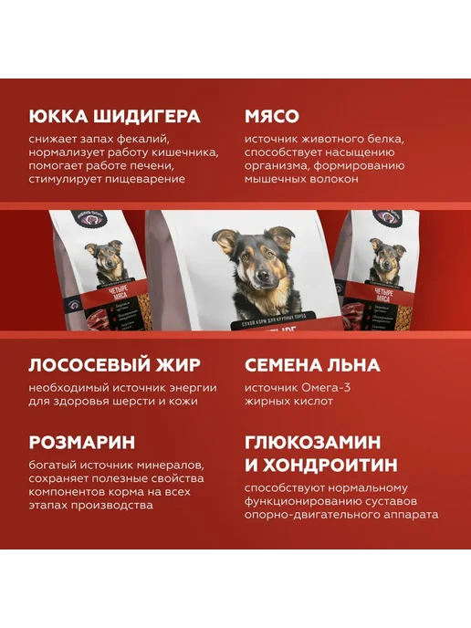 Сухой корм Rising dog для собак, крупные, 18 кг, фото 3