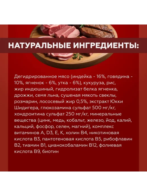 Сухой корм Rising dog для собак, крупные, 18 кг, фото 4