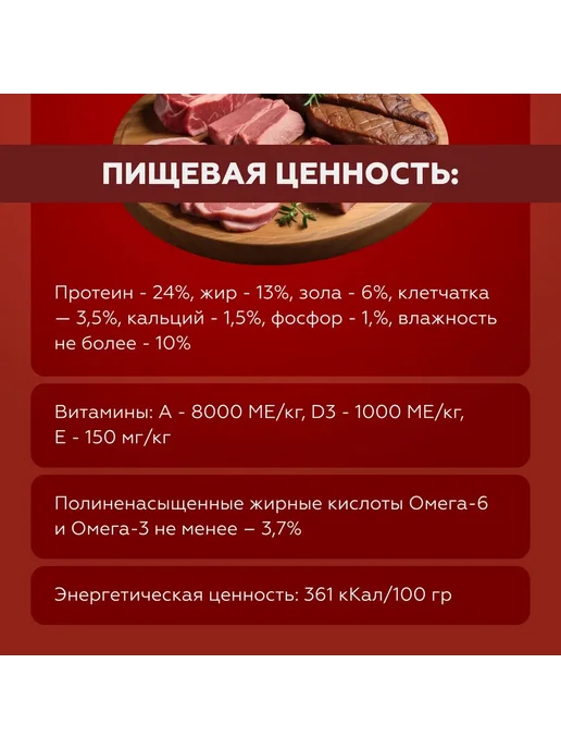 Сухой корм Rising dog для собак, крупные, 18 кг, фото 5